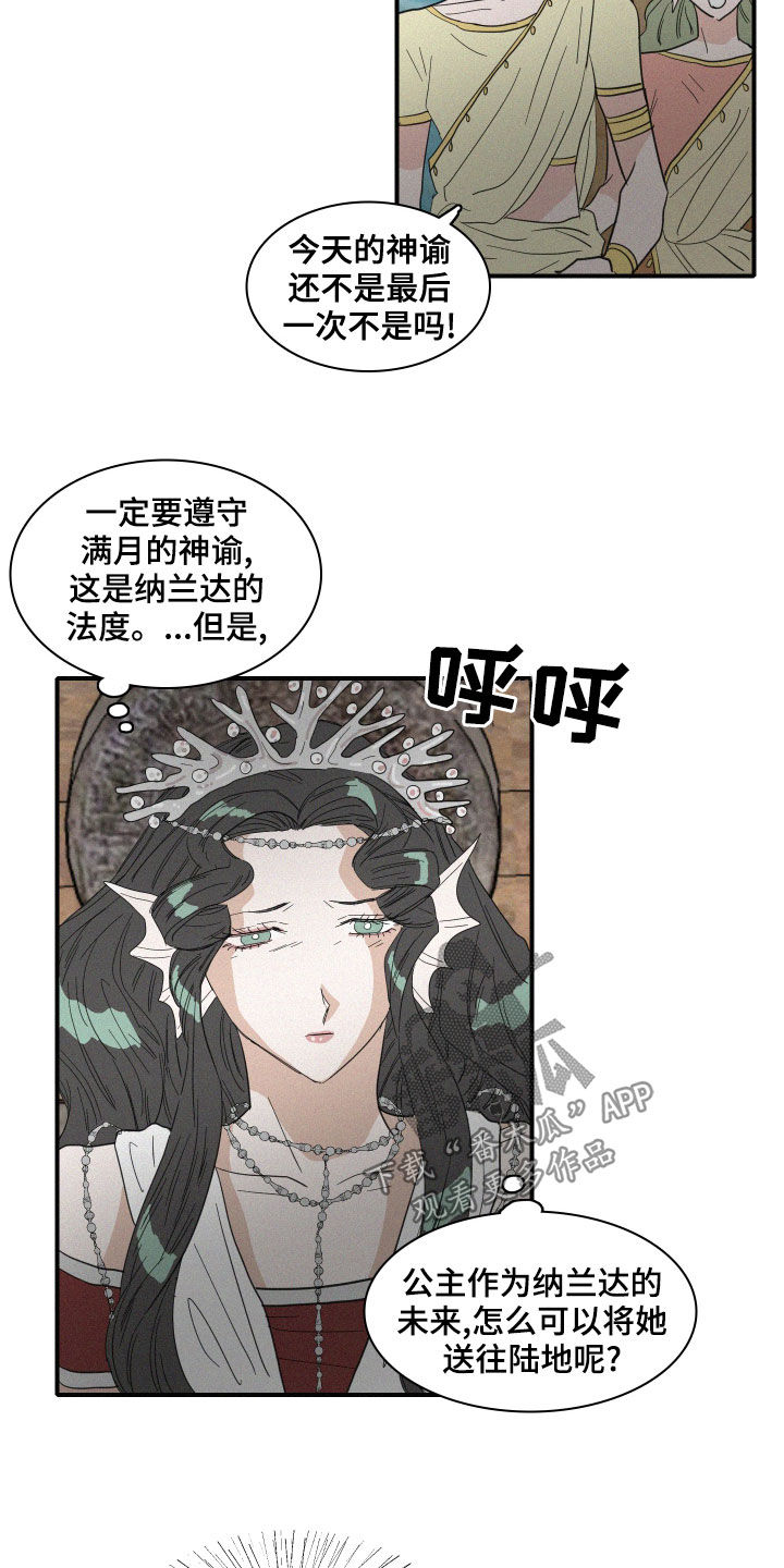 第38章：神谕10