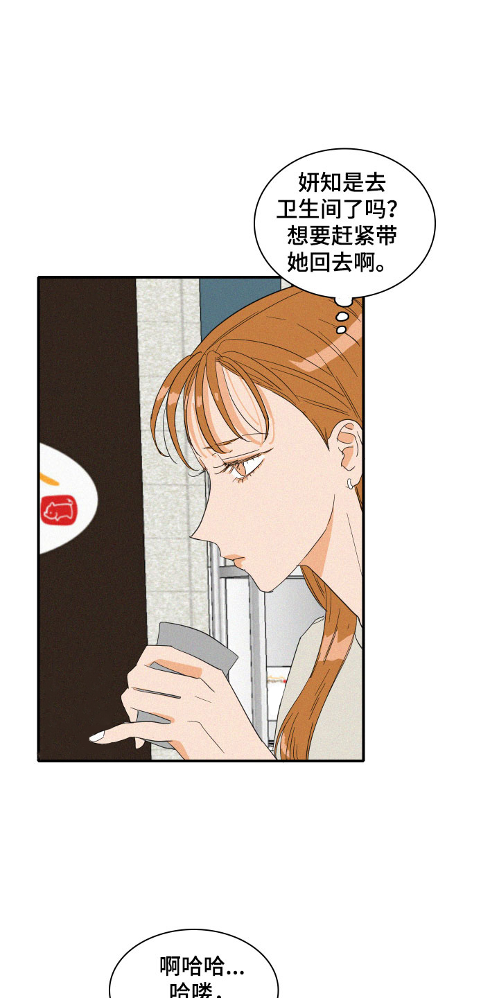 第17章：我们见过吗？17