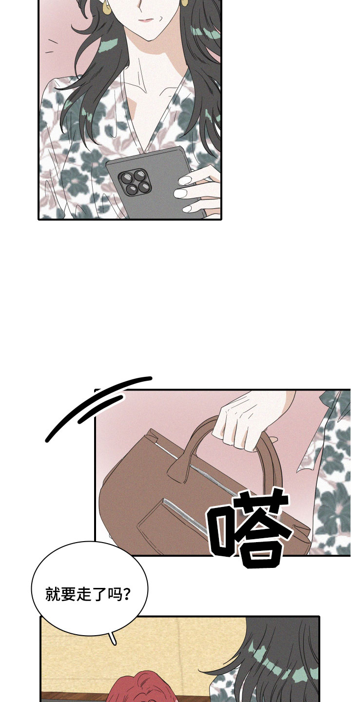 第15章：争吵6