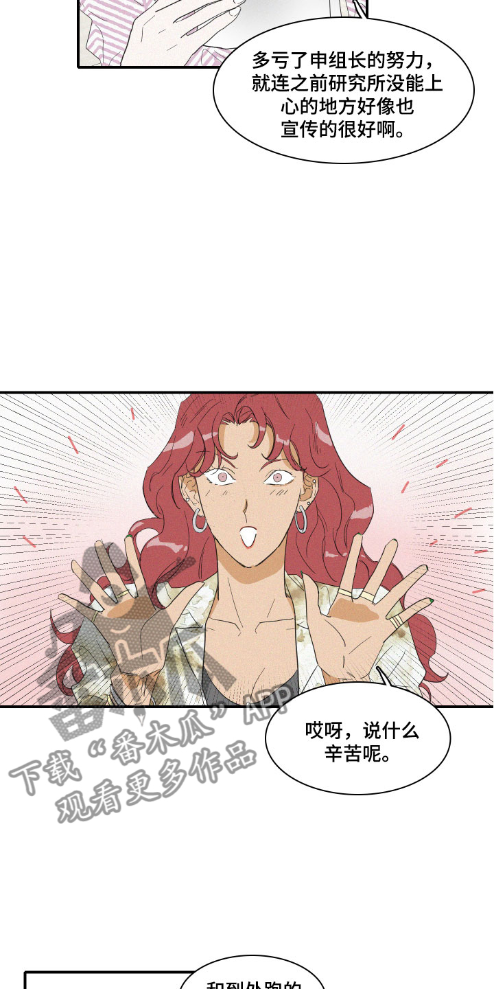 第6章：申组长7
