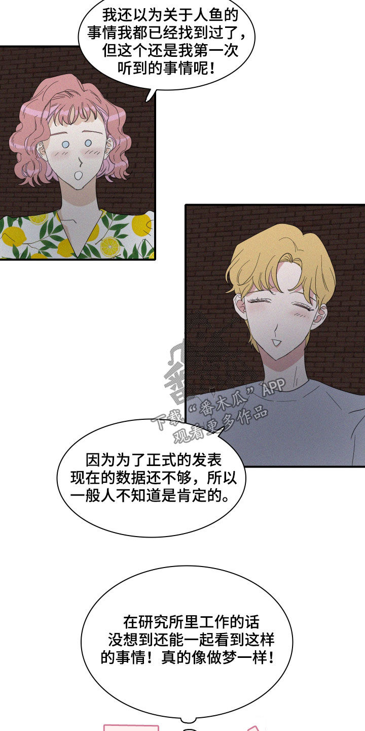 第26章：新发现7