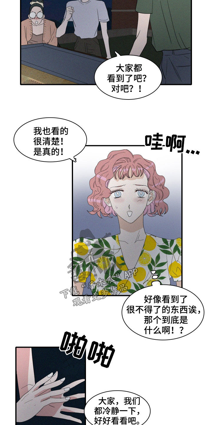 第26章：新发现4