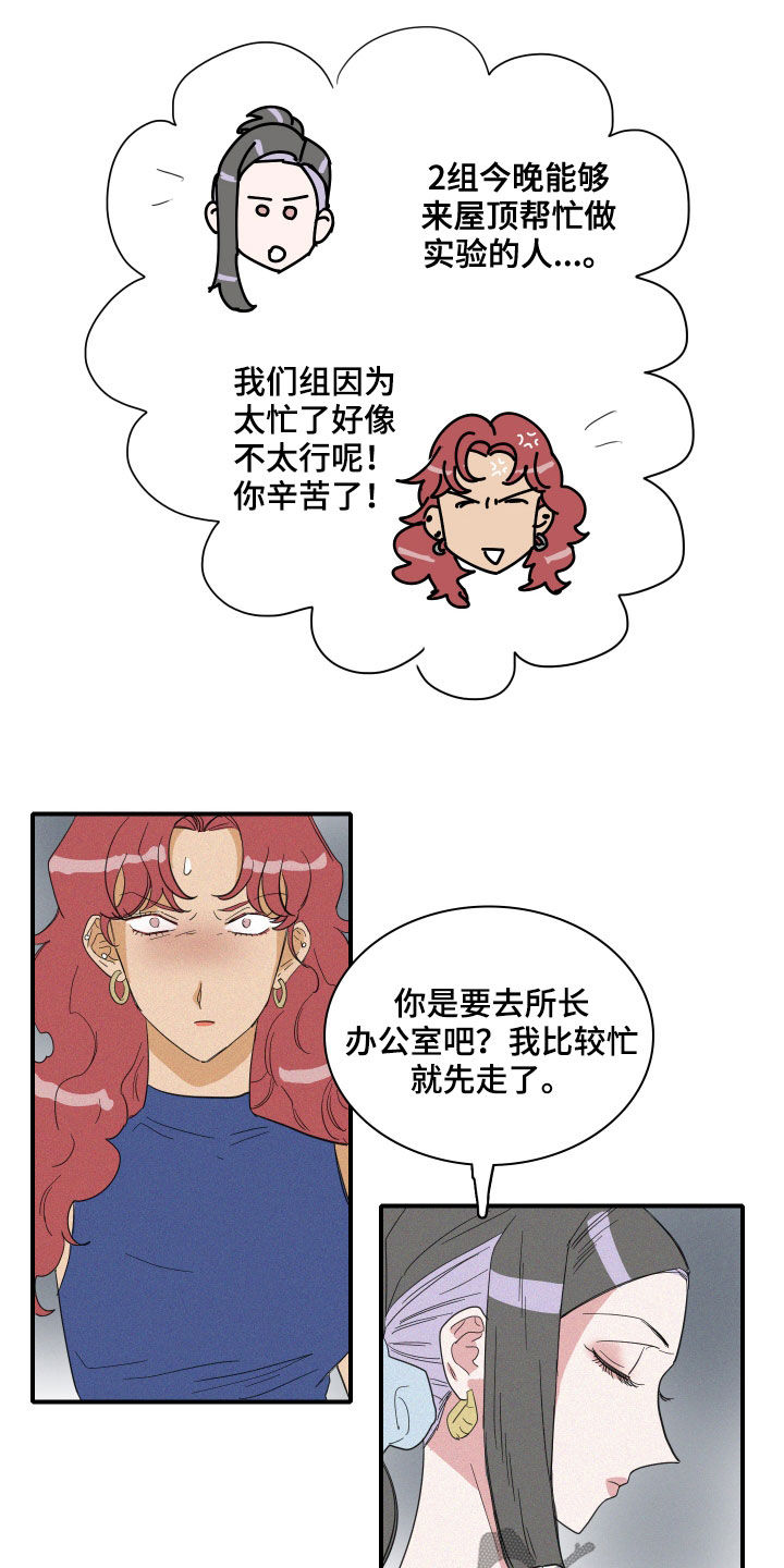 第28章：黄玉珠10