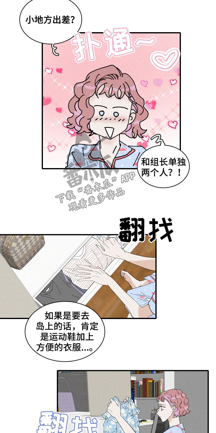 第29章：出差10
