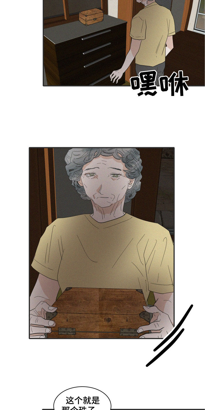 第34章：真容3