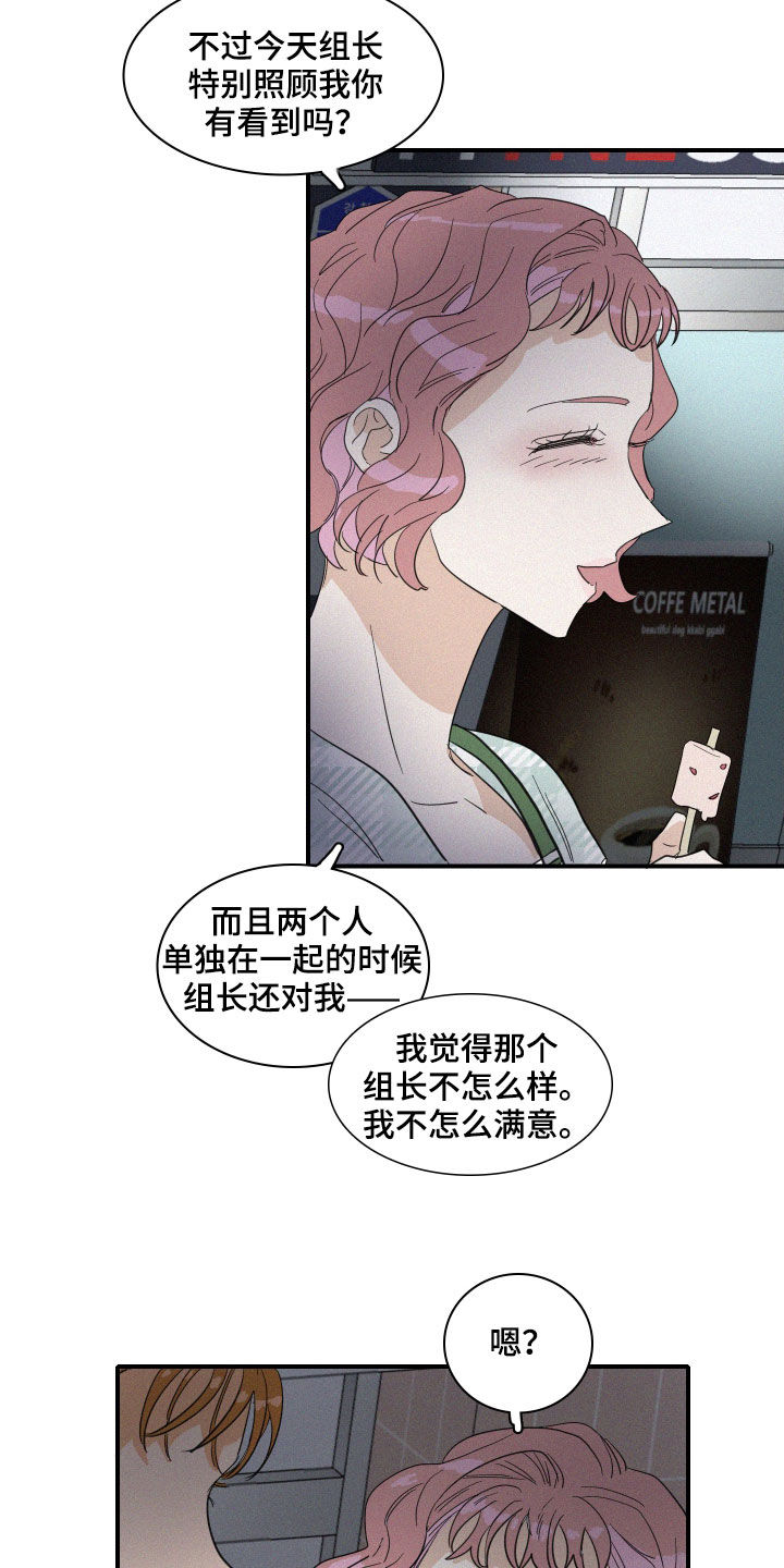 第23章：诋毁6