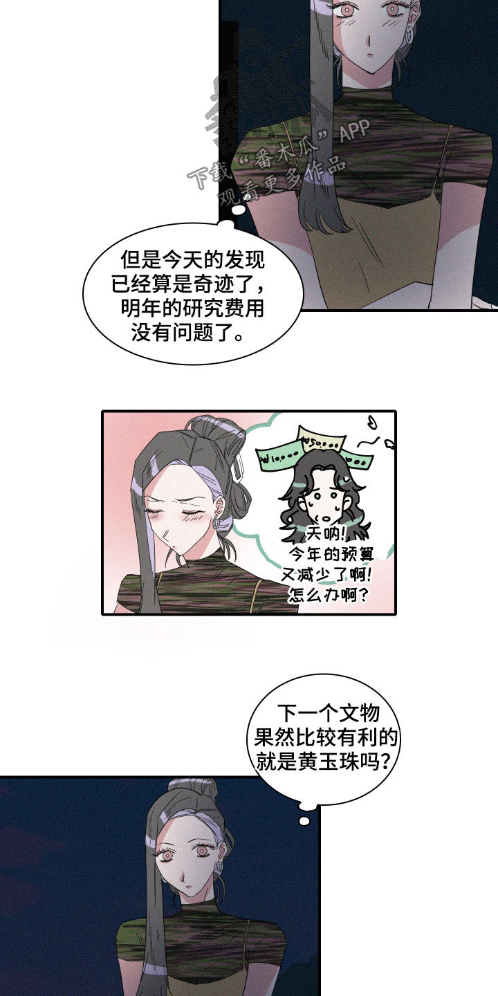 第26章：新发现13