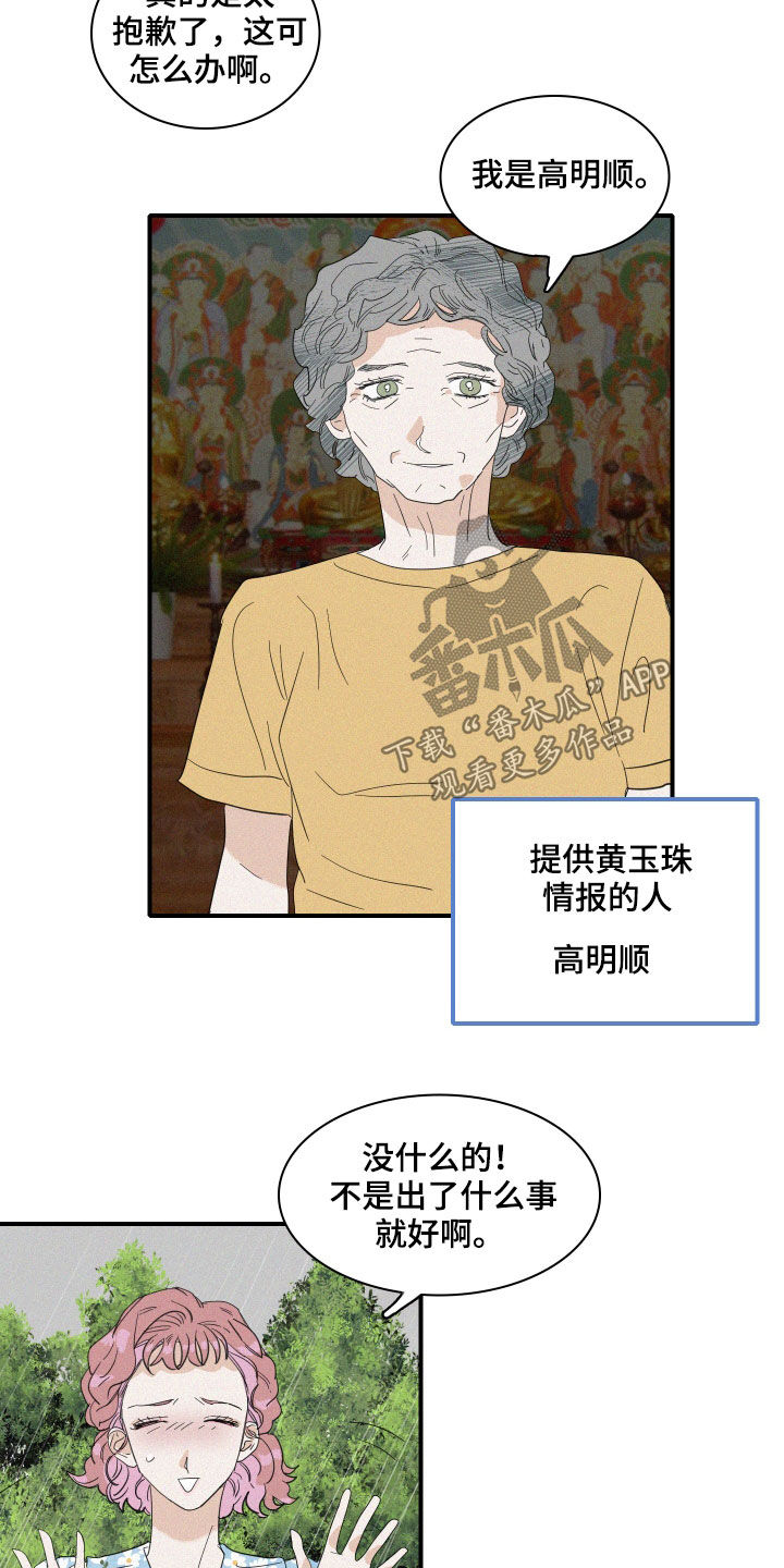 第32章：鲛人堂5