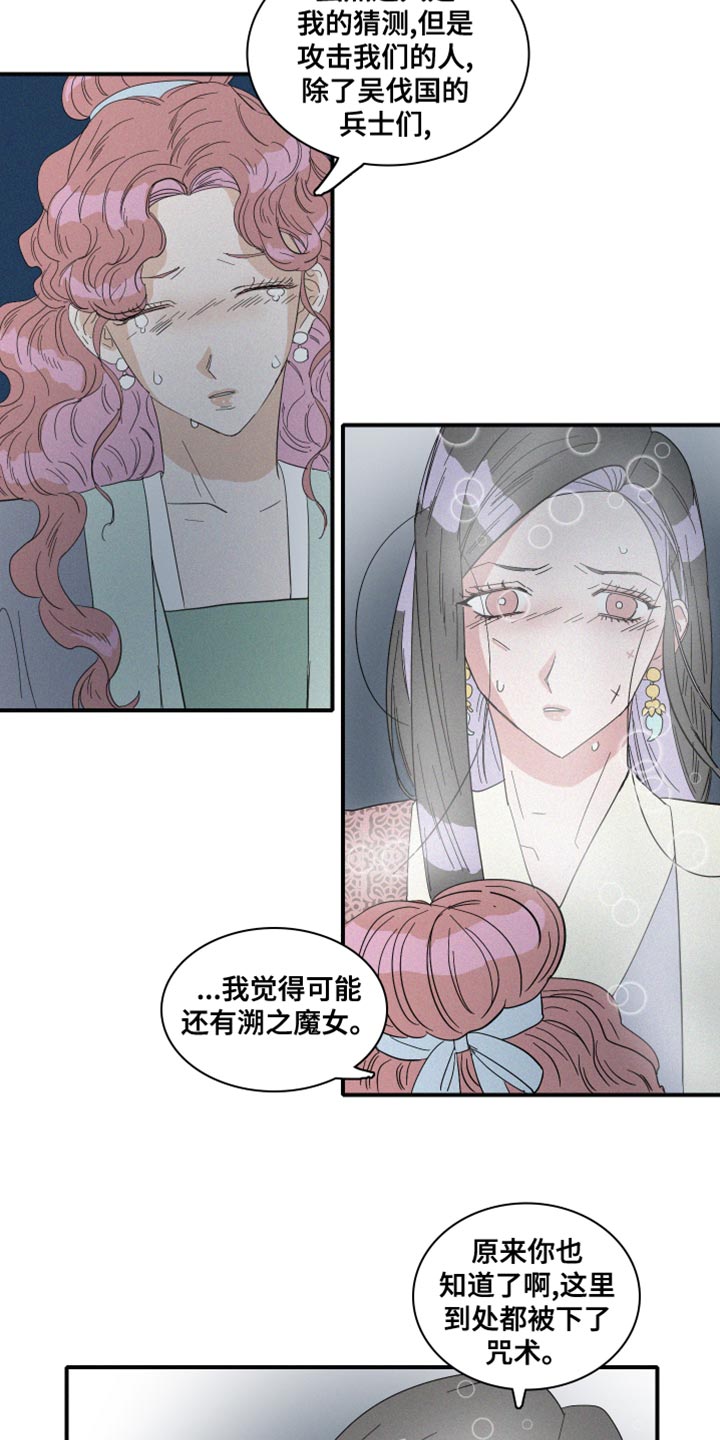 第45章：欺骗10