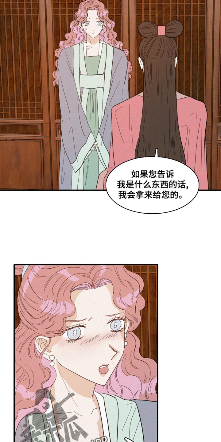 第42章：冷血无情9