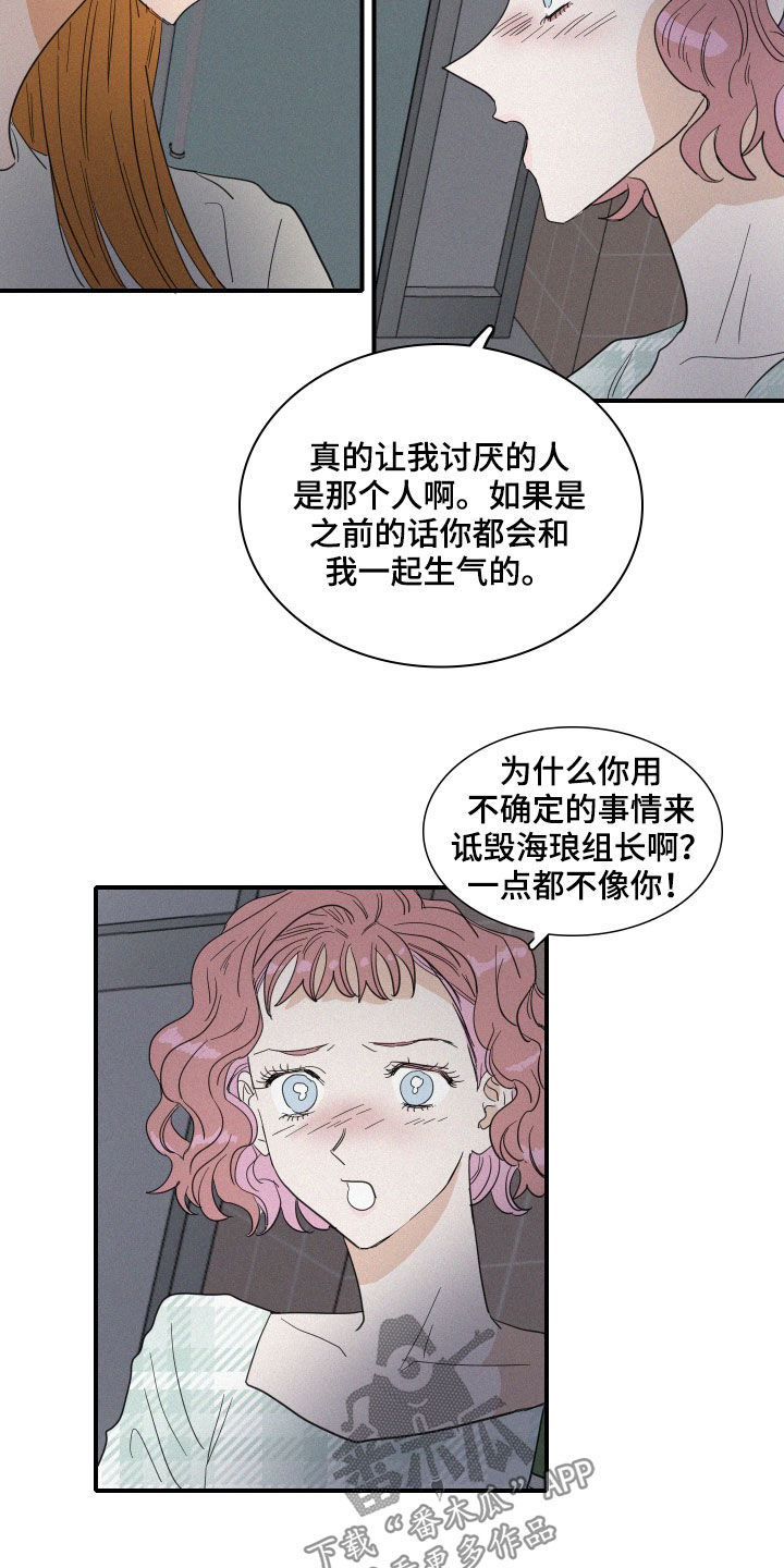 第23章：诋毁11