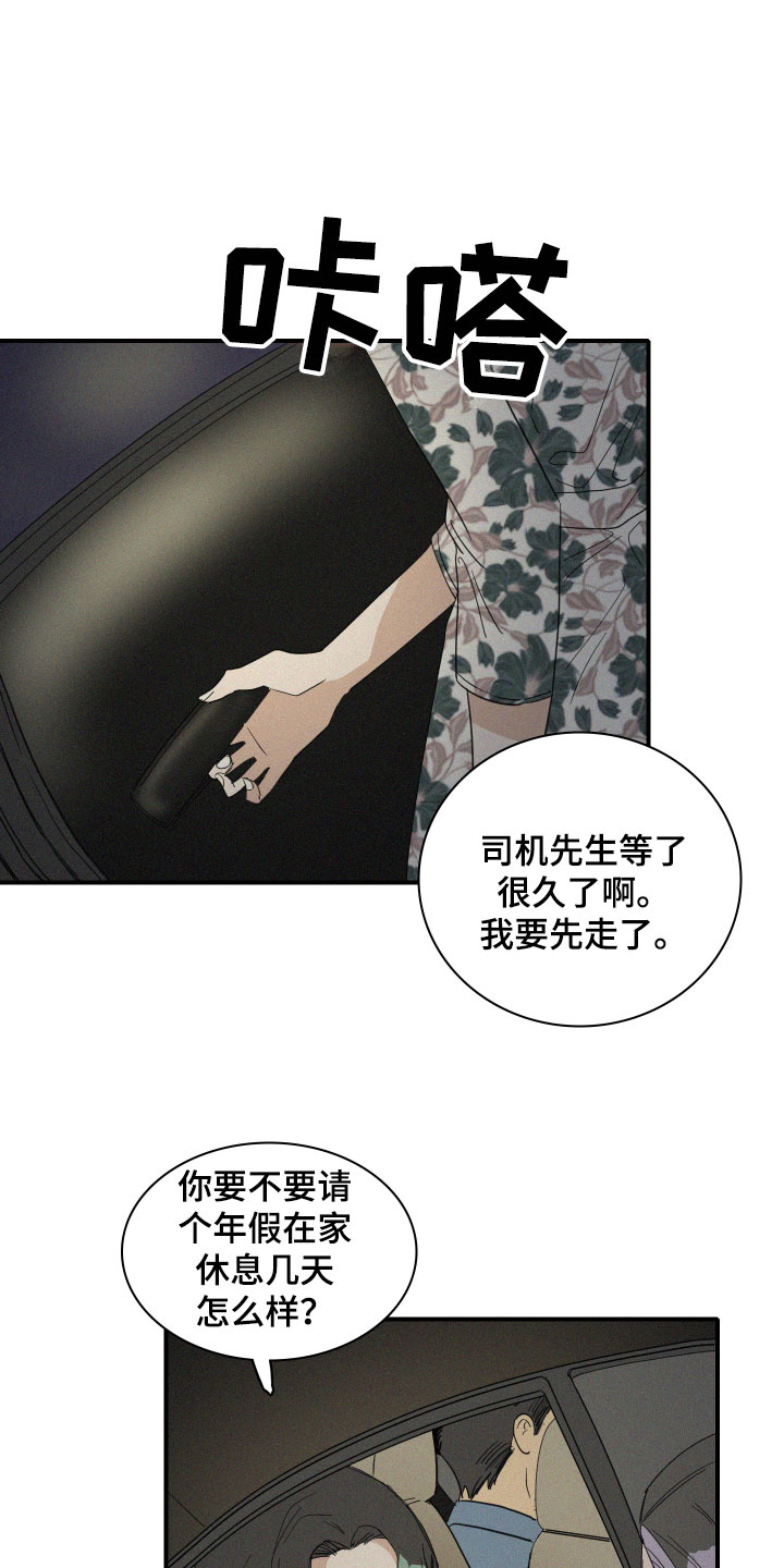 第16章：醉了吗？6