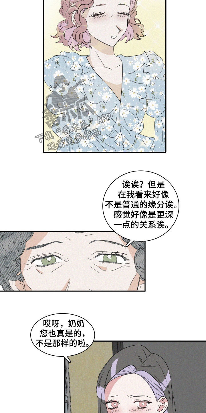 第33章：关系11