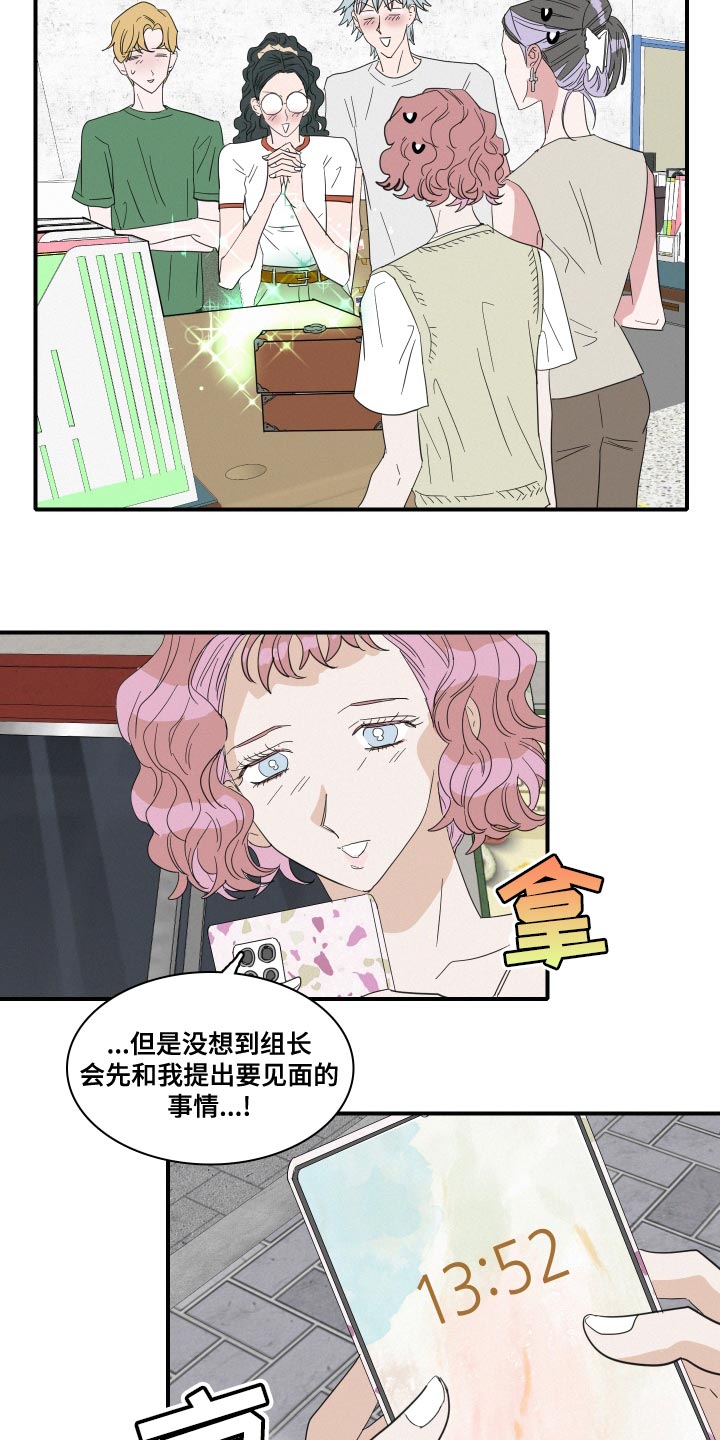 第51章：第一次约会（第一季完结）5
