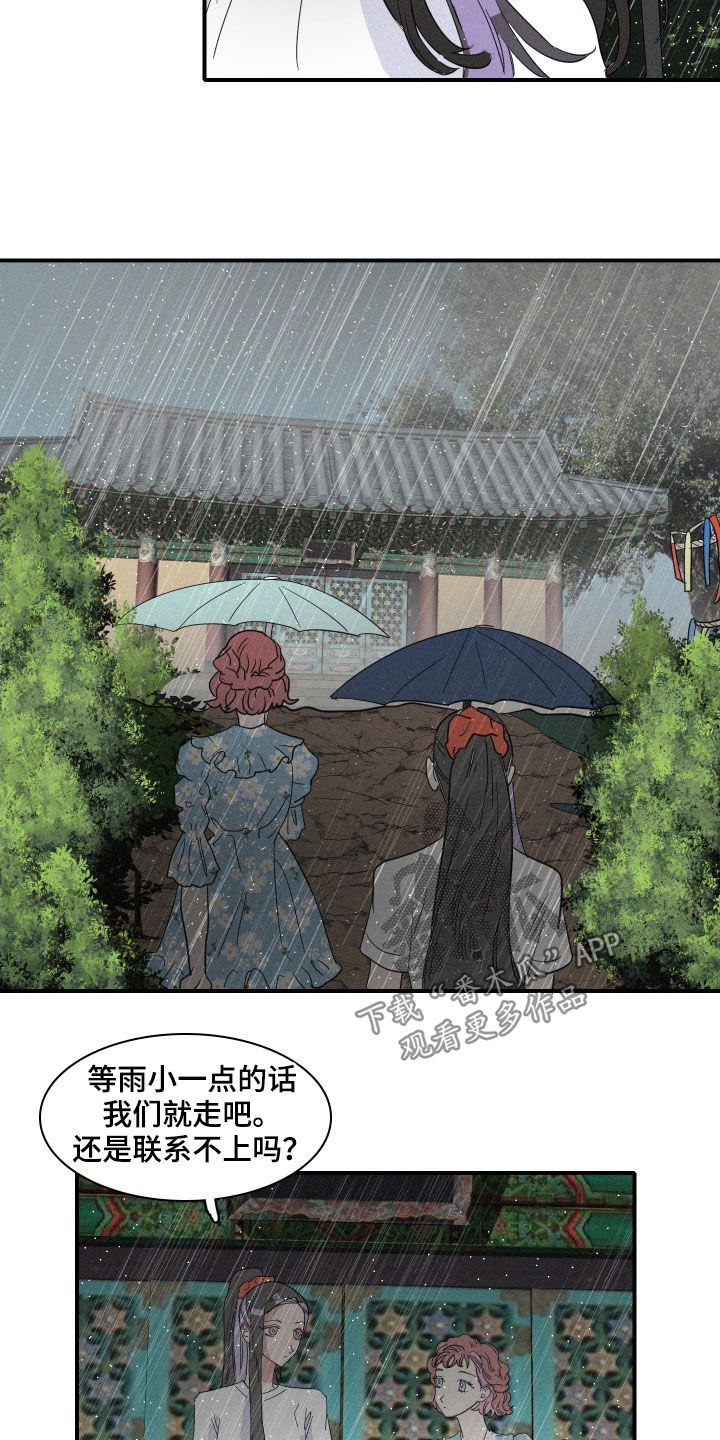 第31章：暴雨12