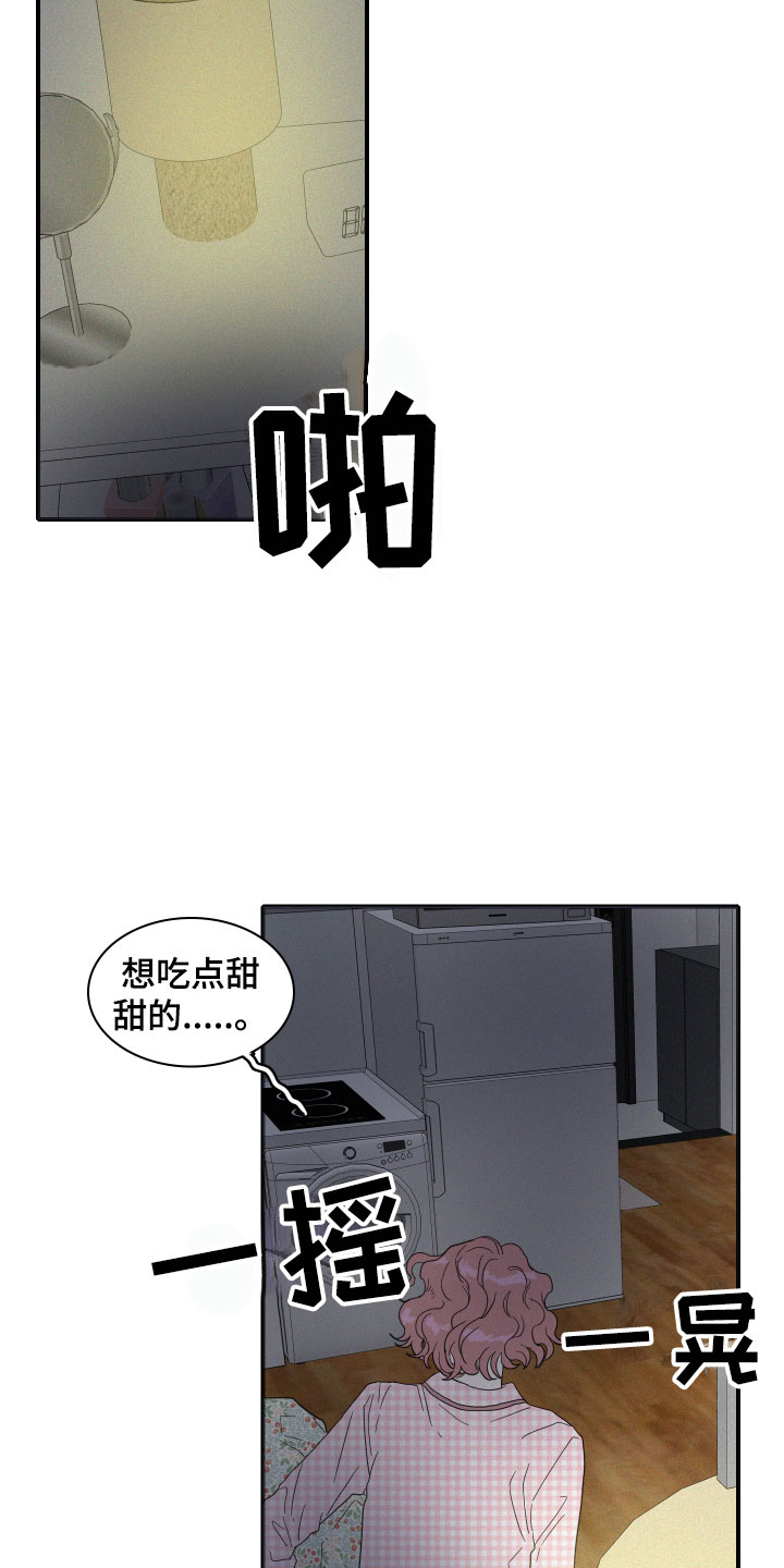 第12章：是朋友啊6