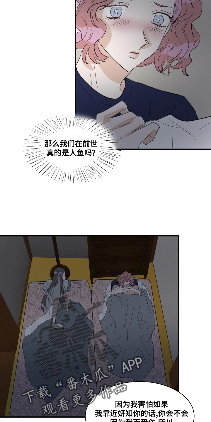第50章：不要哭8