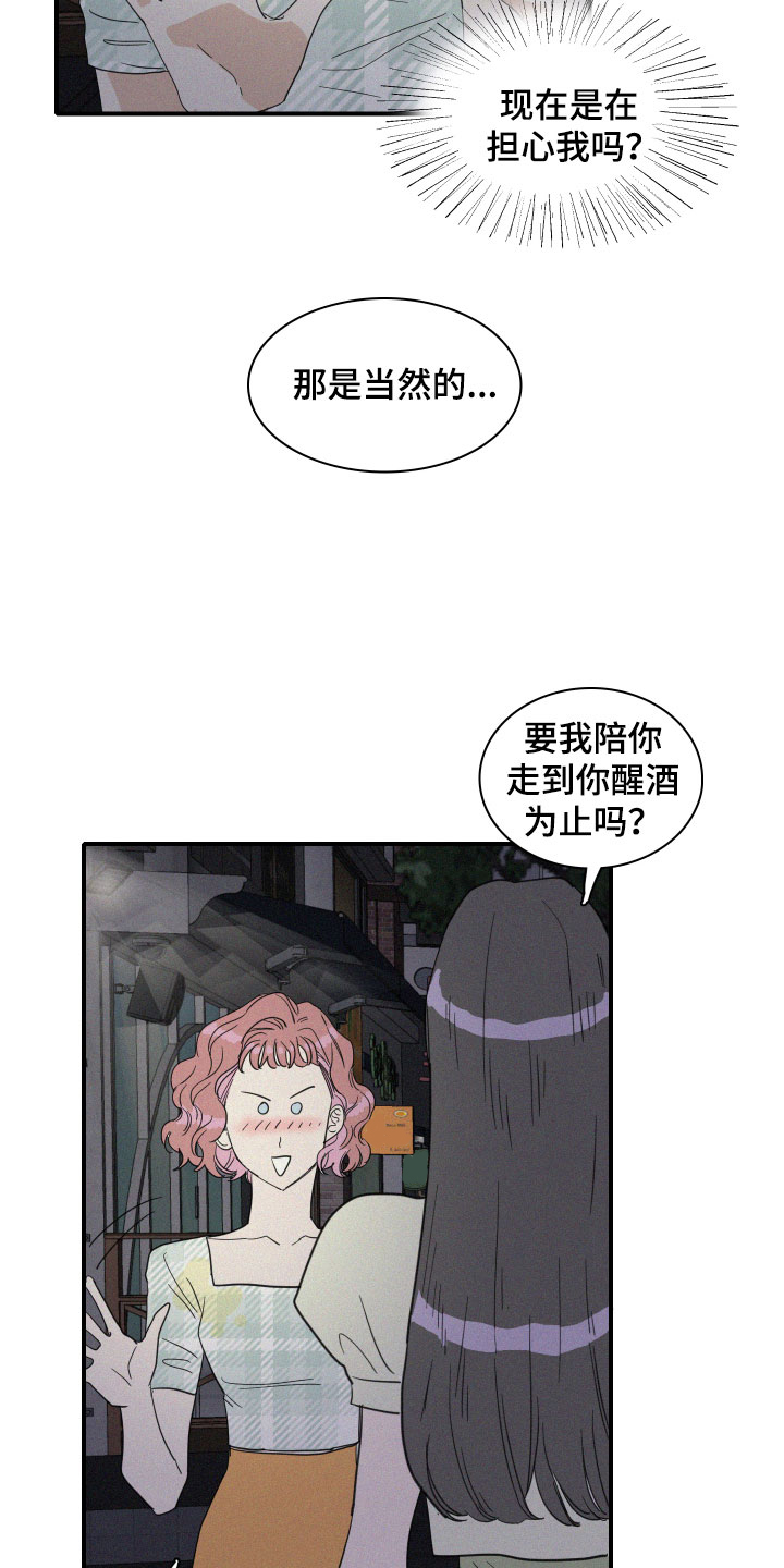 第17章：我们见过吗？3