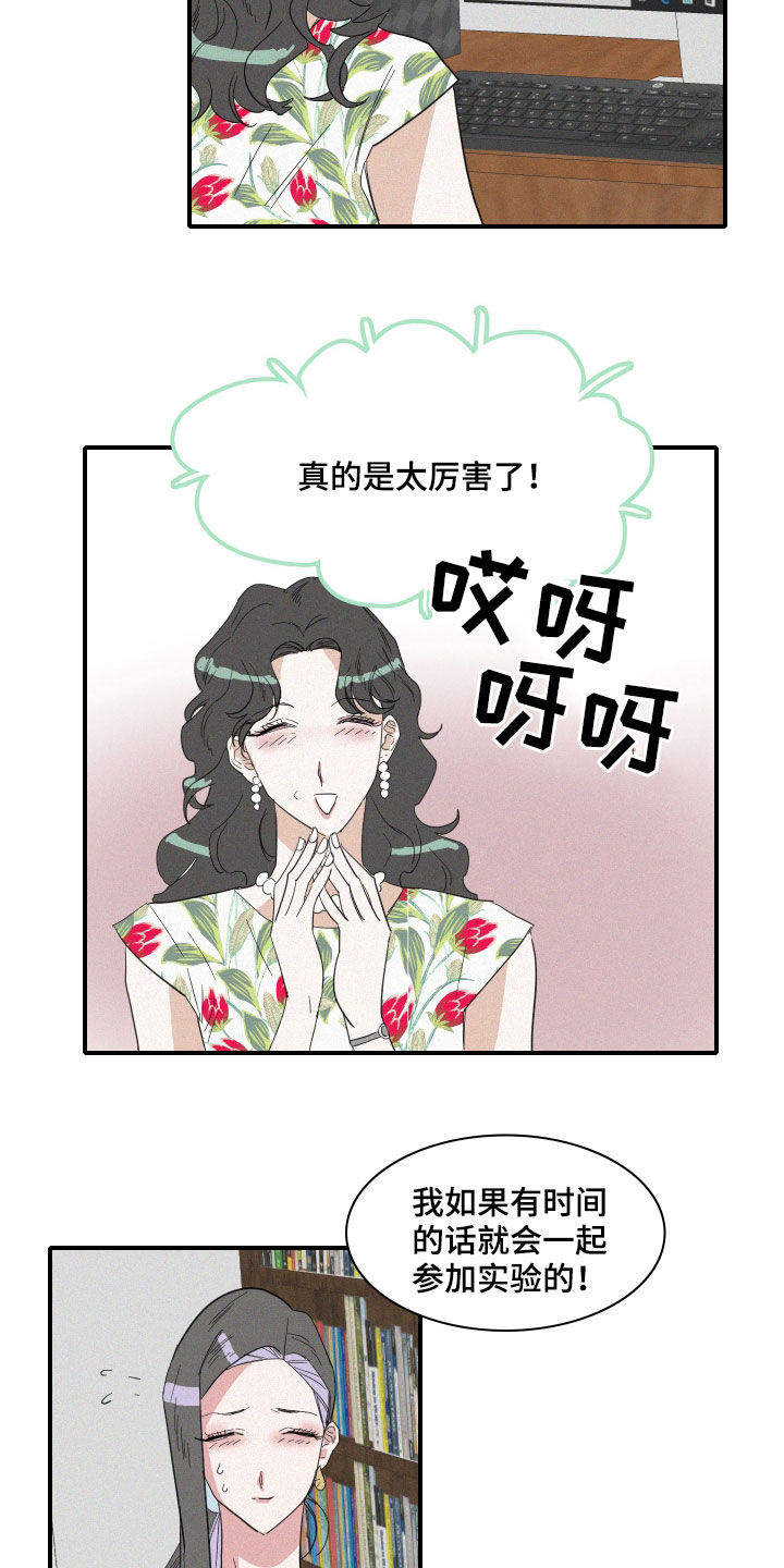 第28章：黄玉珠4