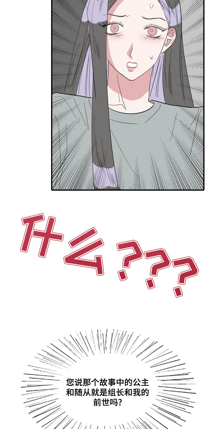 第49章：前世16