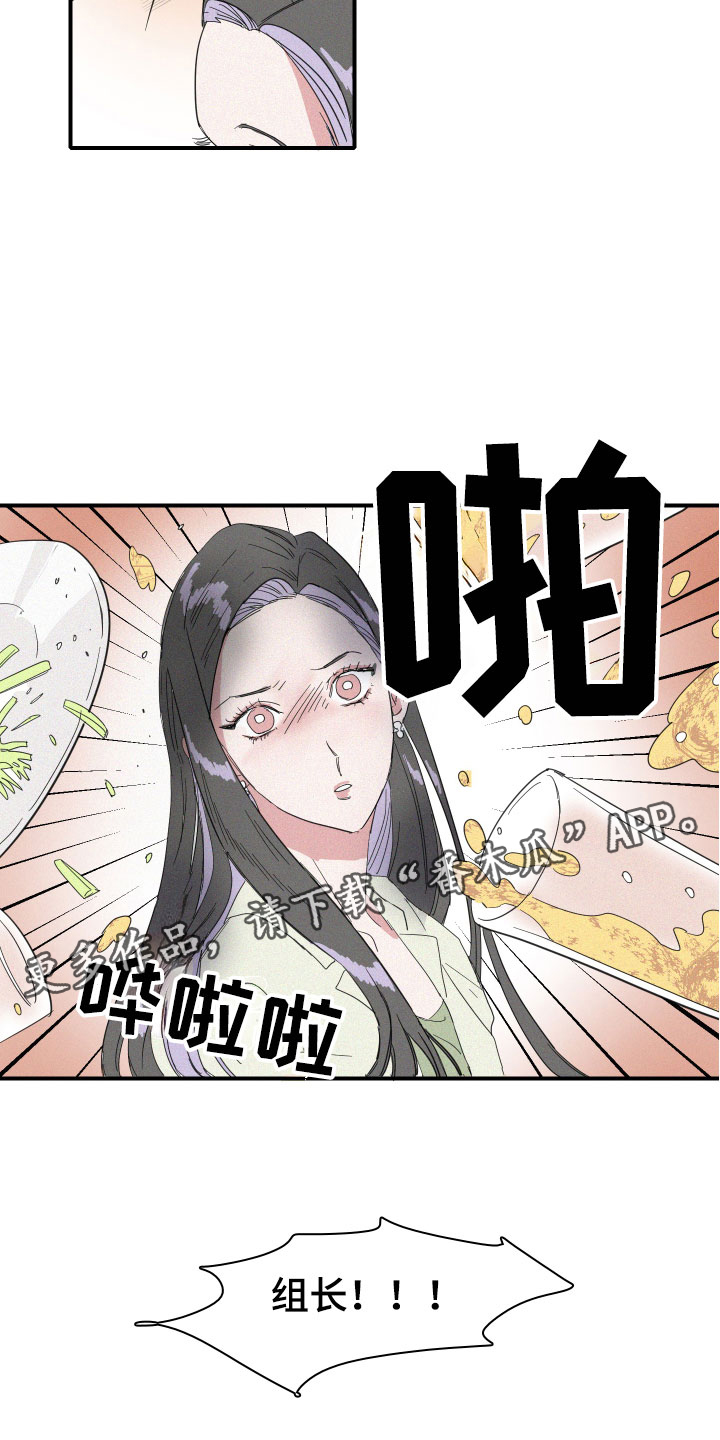 第13章：聚餐意外18