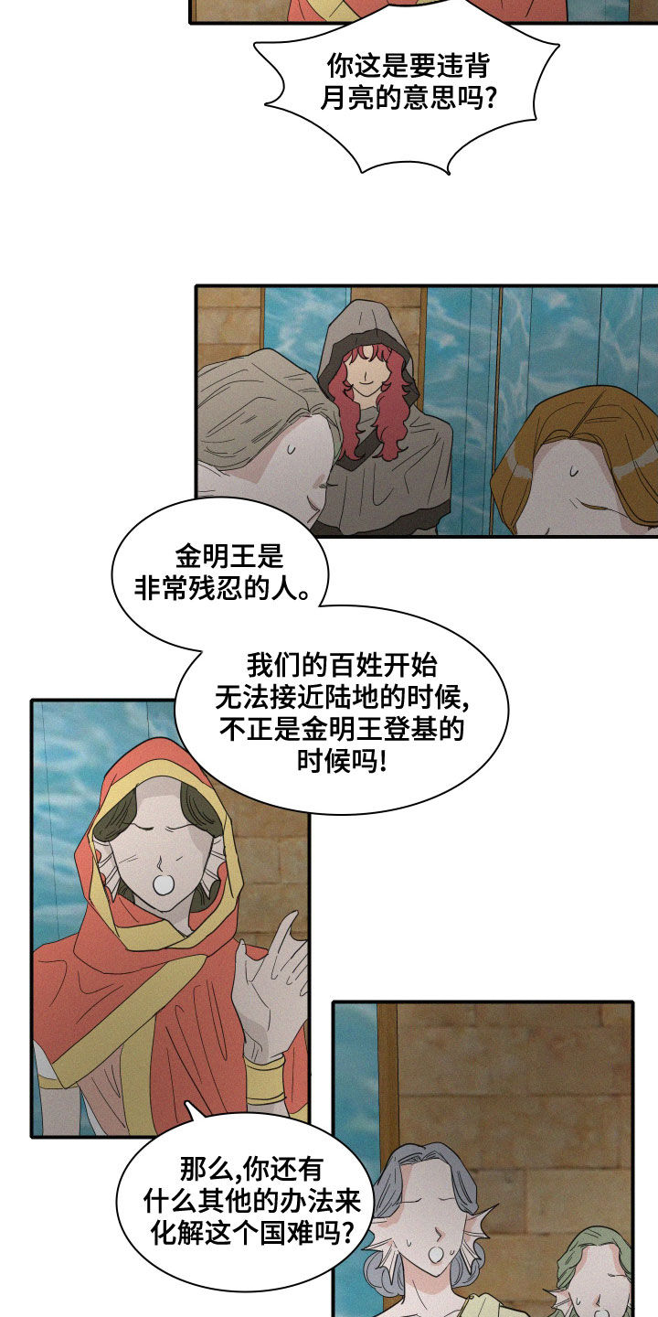 第38章：神谕9