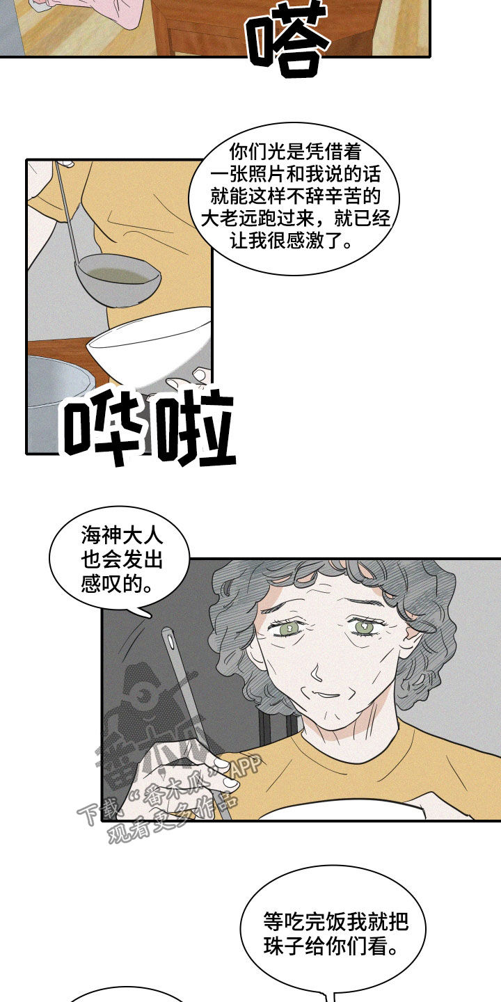 第33章：关系8