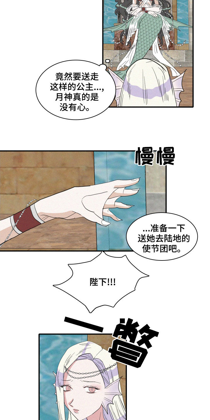 第39章：托梦3