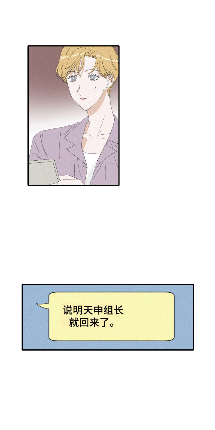 第5章：糟糕的发展21