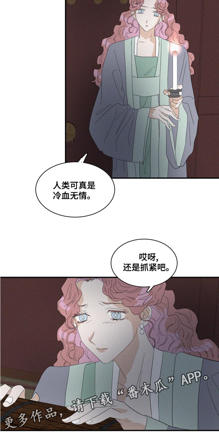 第42章：冷血无情16