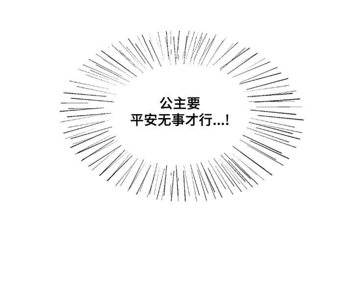 第43章：平安无事才行19
