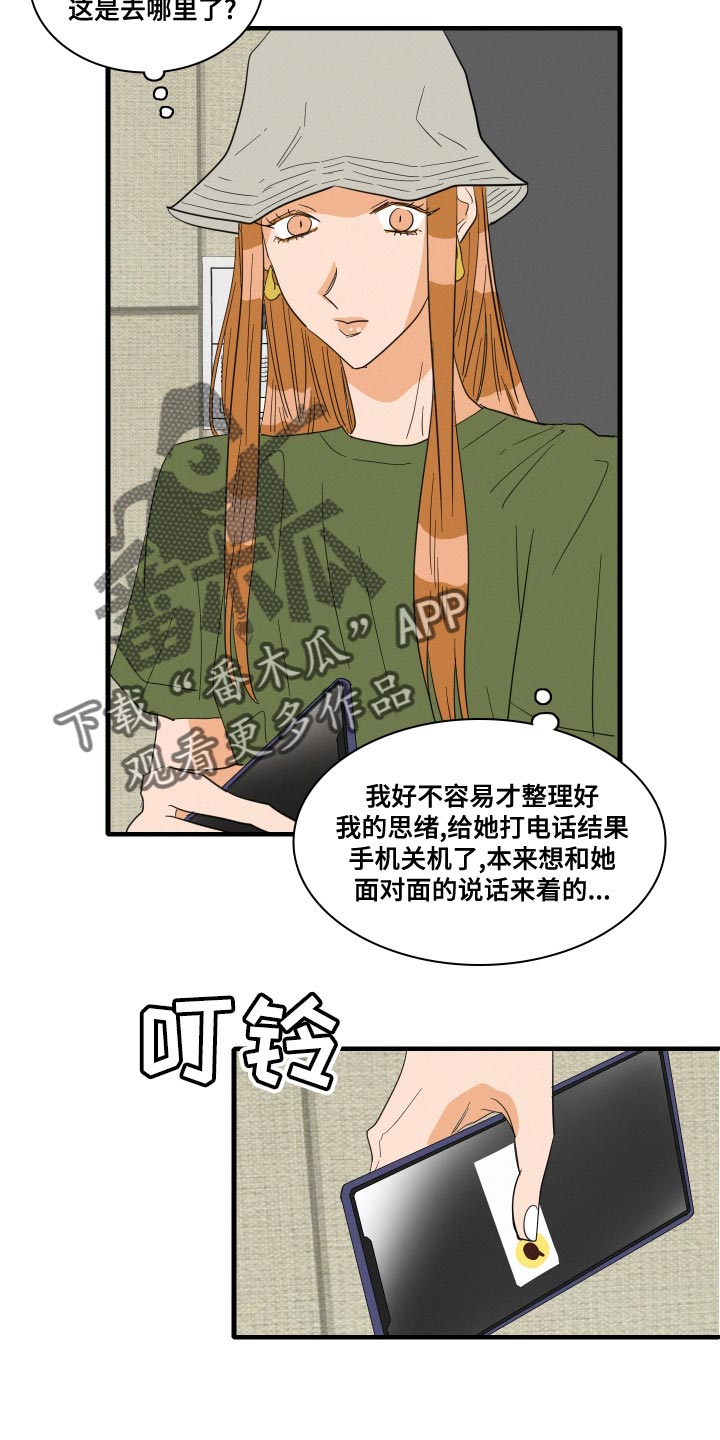 第51章：第一次约会（第一季完结）12