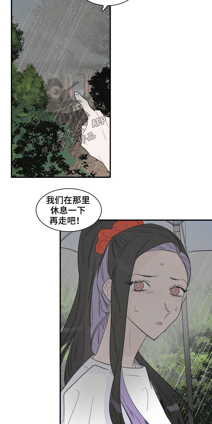 第31章：暴雨11