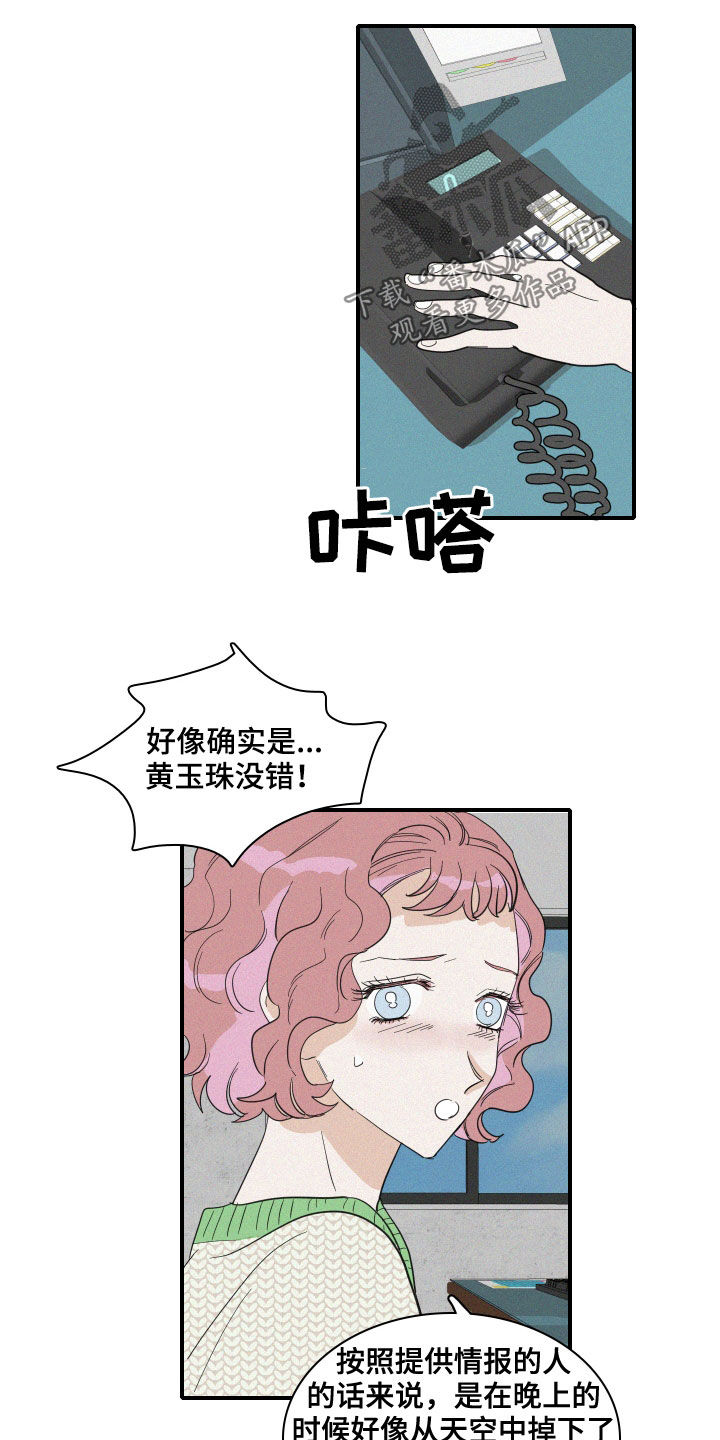 第29章：出差1