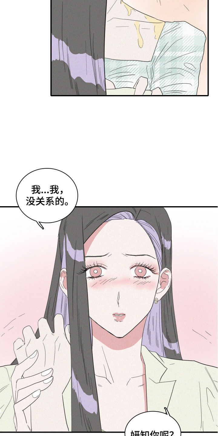 第14章：保护她6