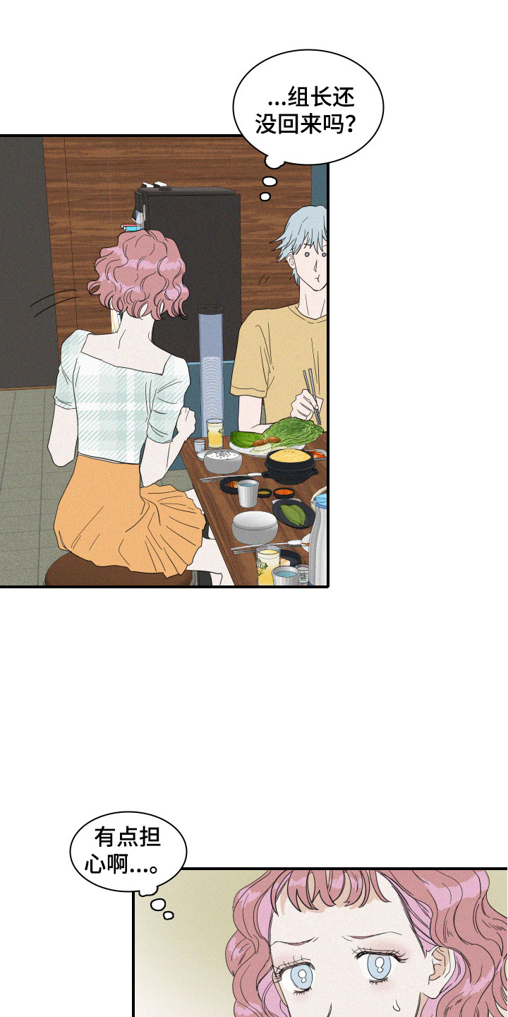 第15章：争吵12