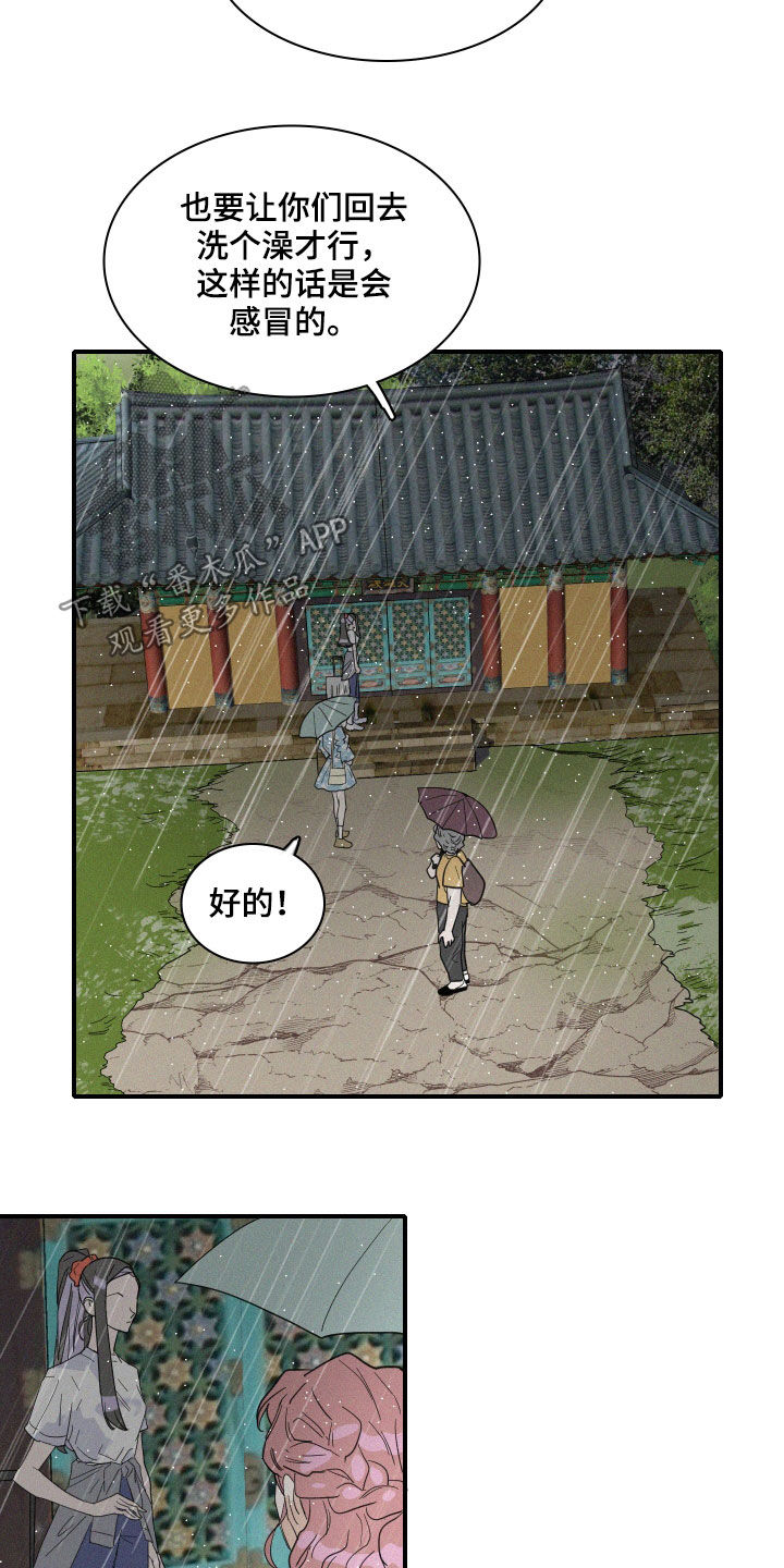 第32章：鲛人堂12
