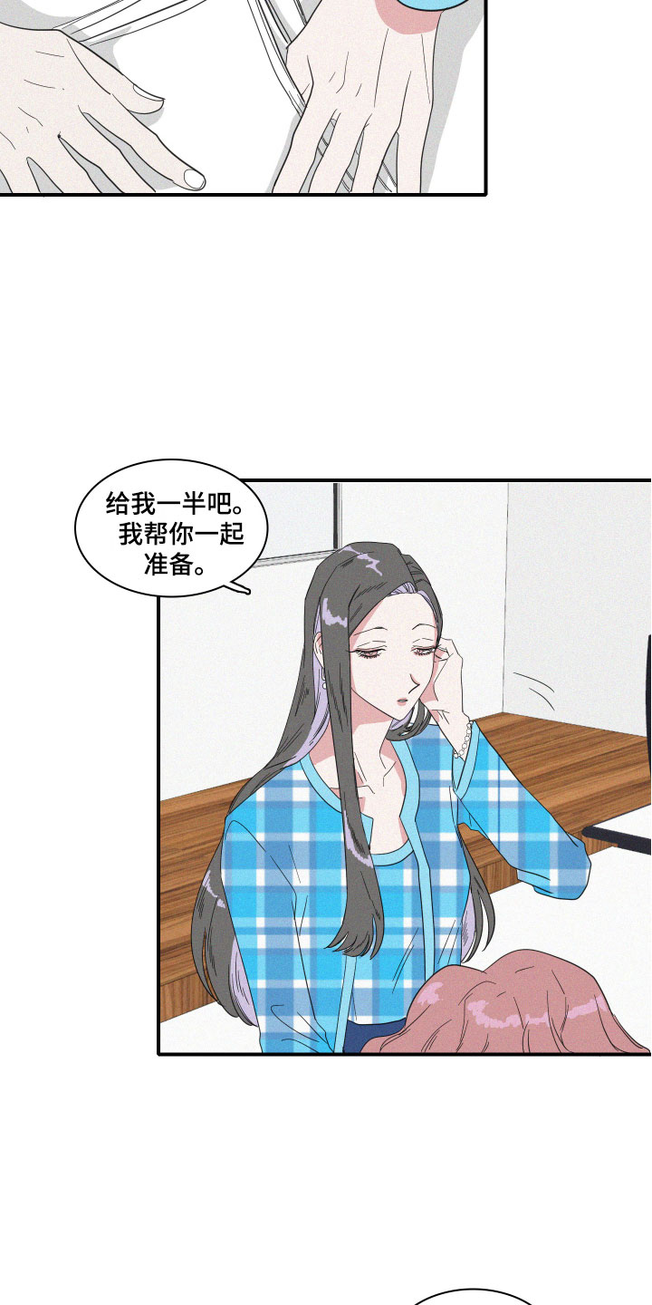 第10章：尴尬的空气8