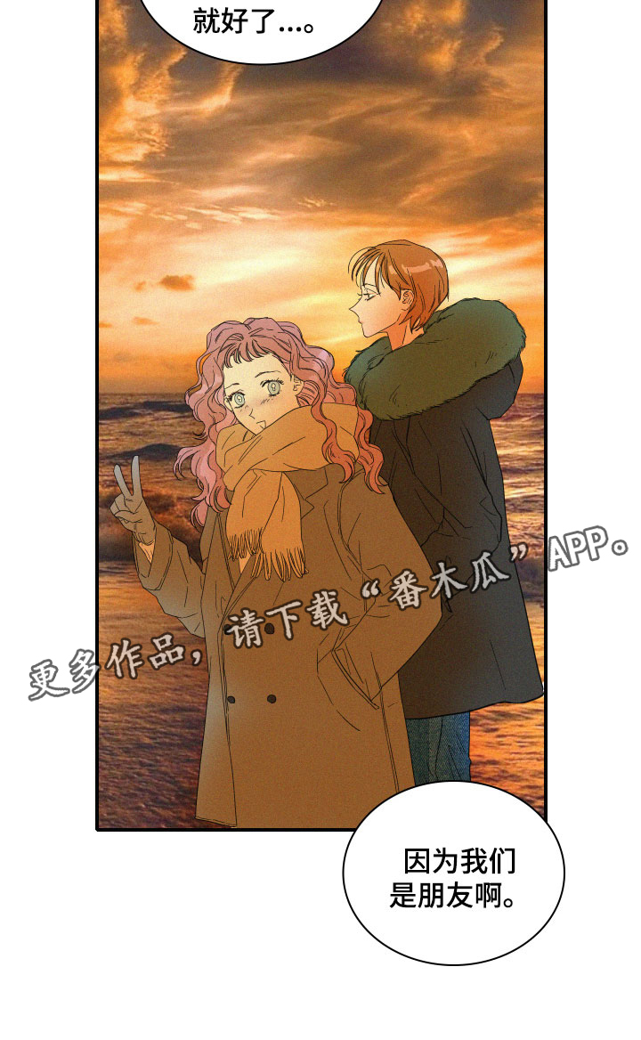 第12章：是朋友啊22