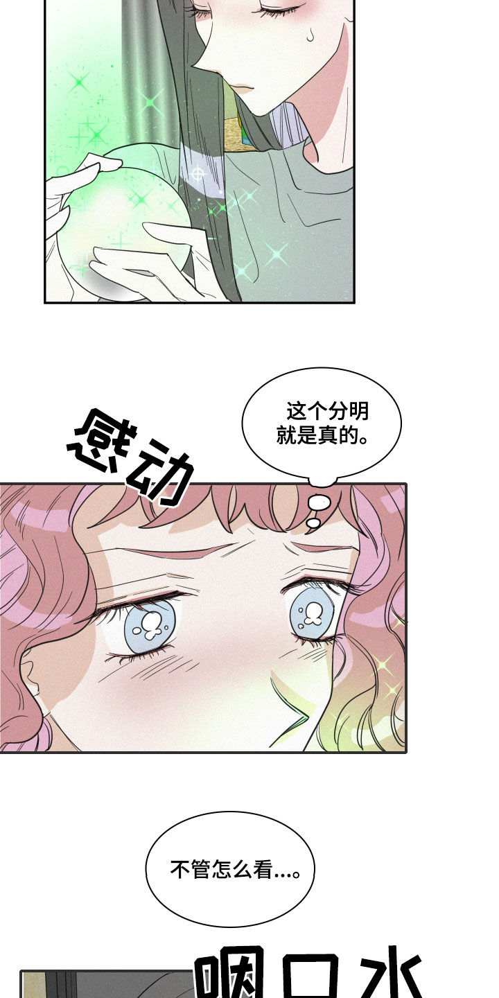 第34章：真容9