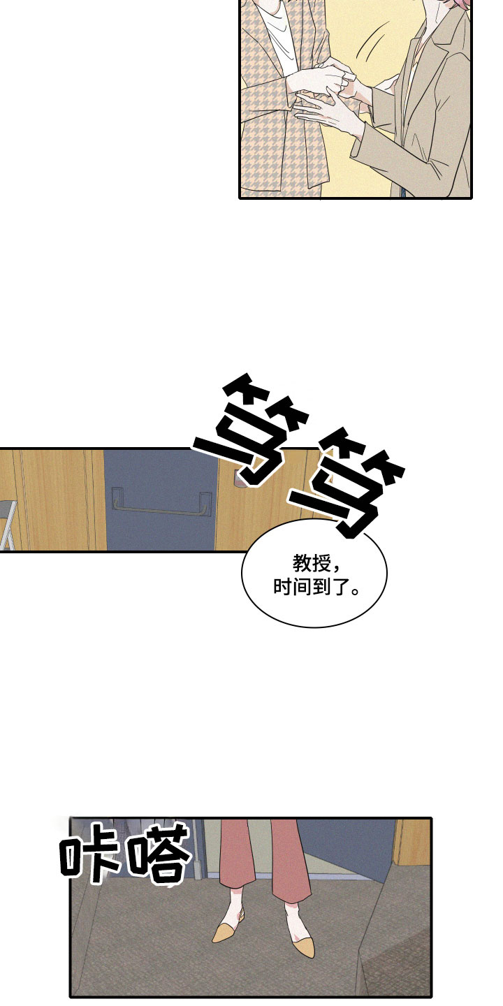 第2章：理想型11