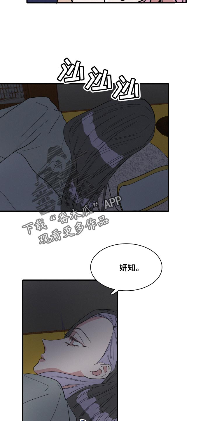 第49章：前世18