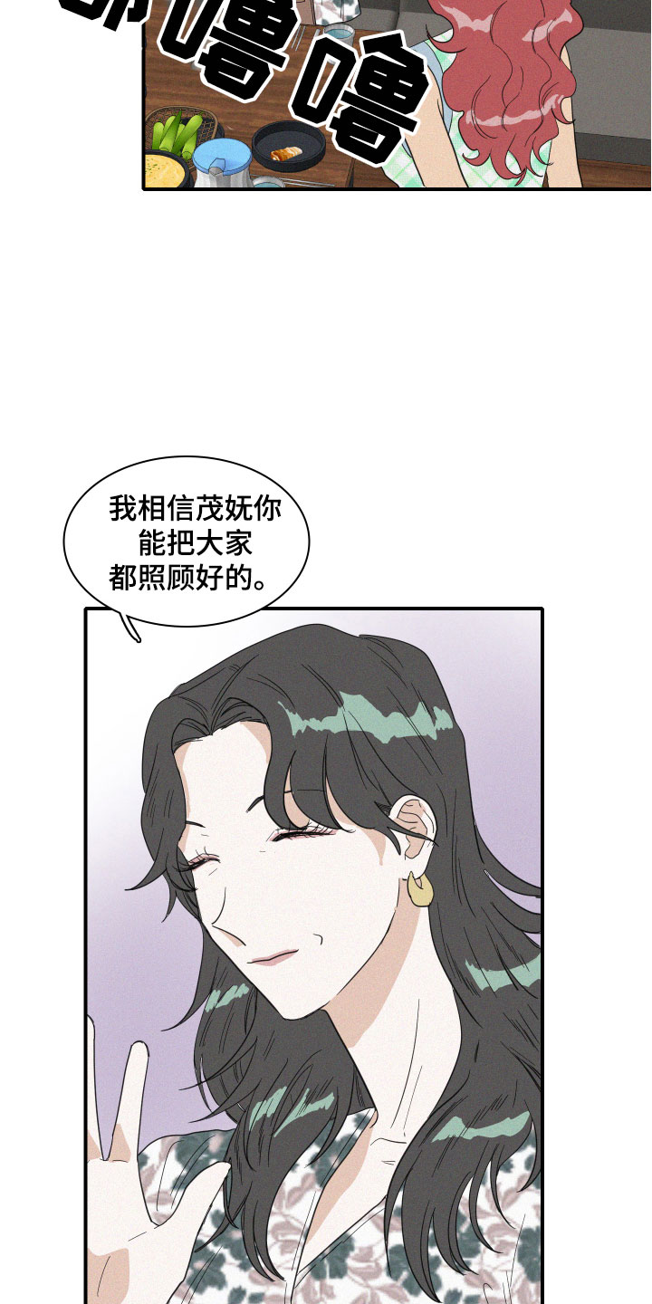 第15章：争吵8
