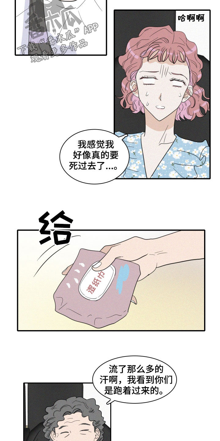 第30章：人鱼奶奶12
