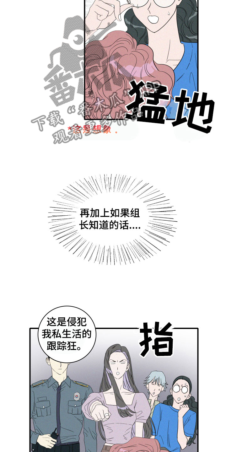 第12章：是朋友啊16