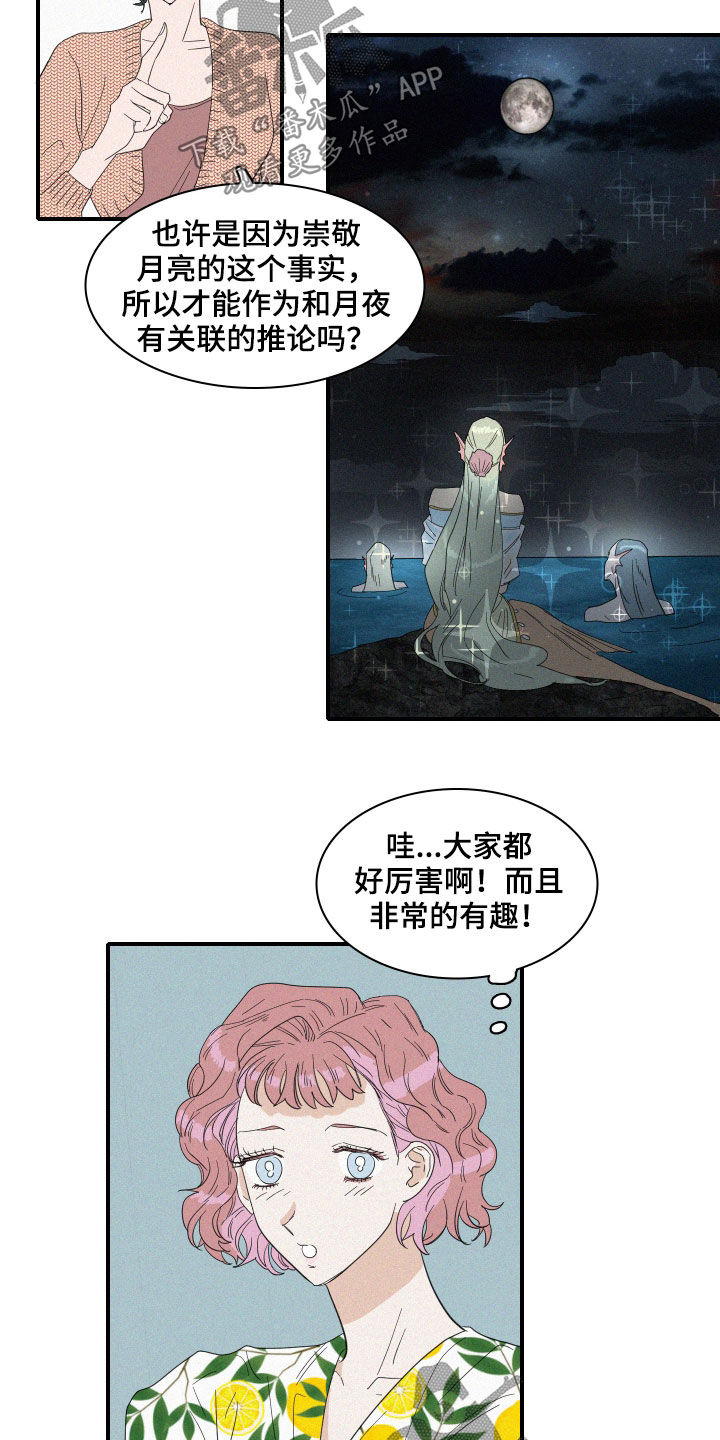 第24章：会议13