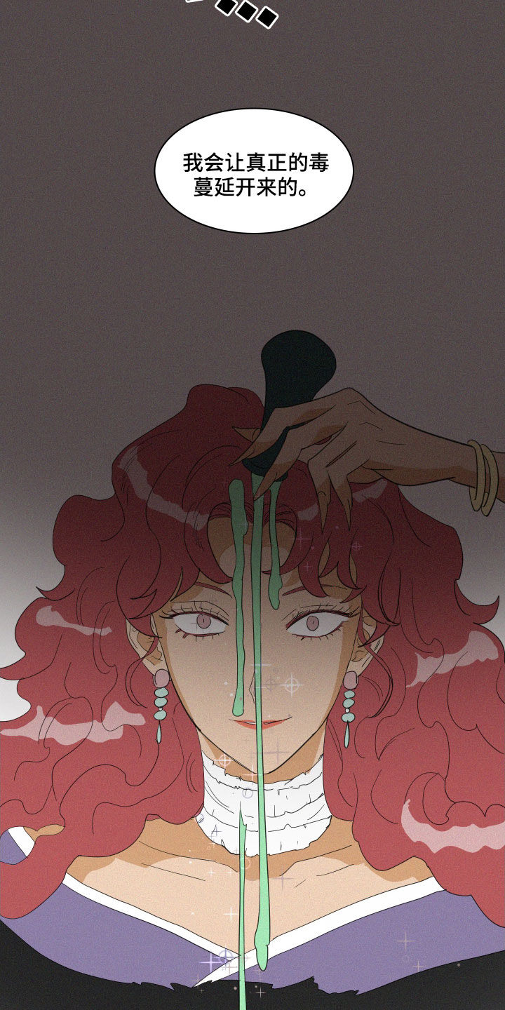 第35章：魔女14
