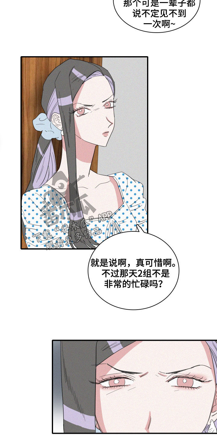第28章：黄玉珠9