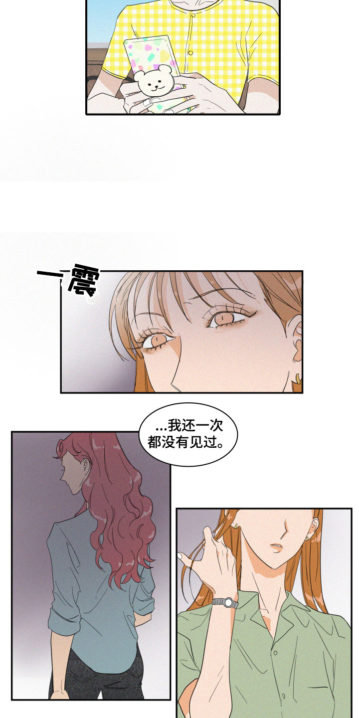 第3章：想亲近她14