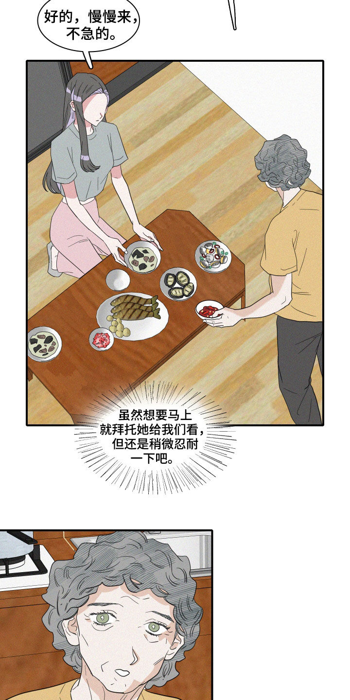 第33章：关系9